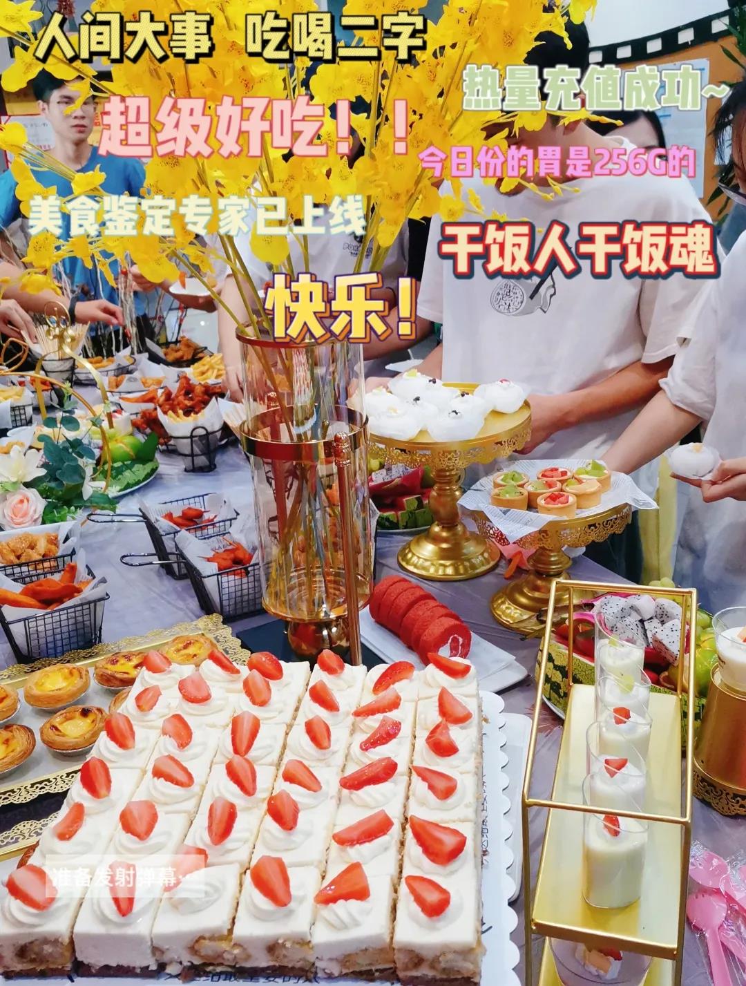 金燕达观下午茶活动