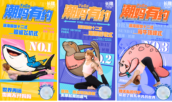 长隆母亲节品牌营销策划